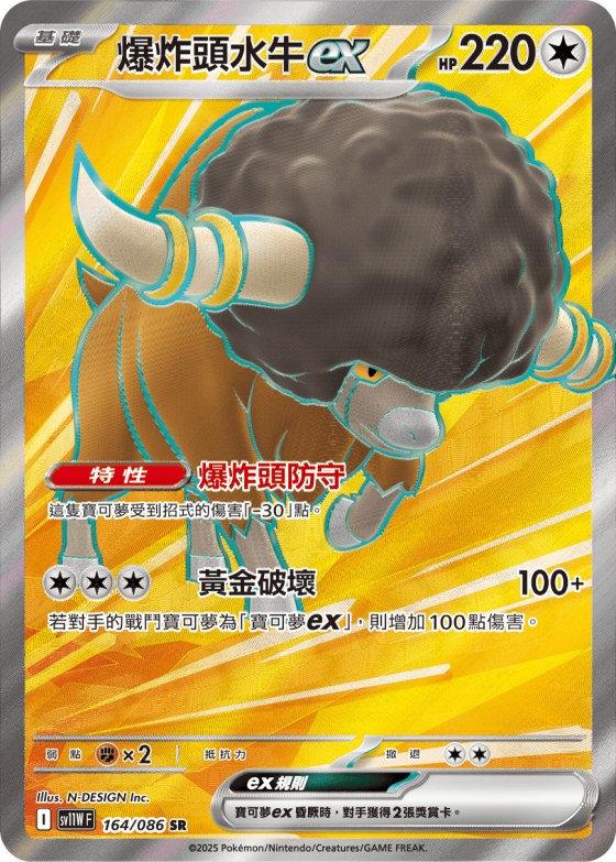 Bouffalant ex