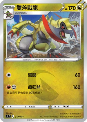 Haxorus