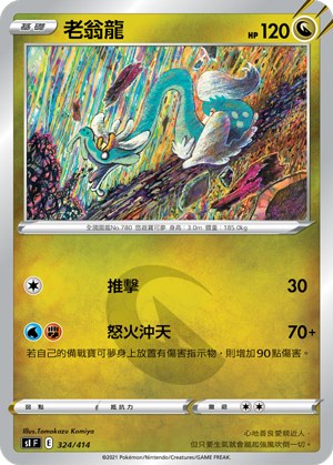 Drampa
