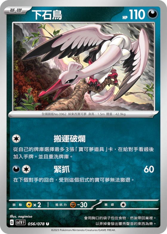 Bombirdier