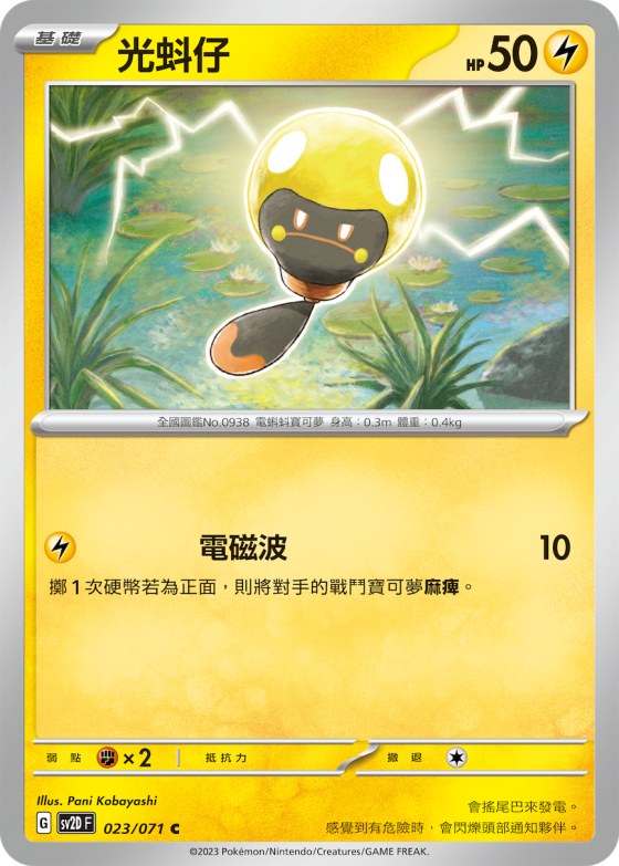 Tadbulb