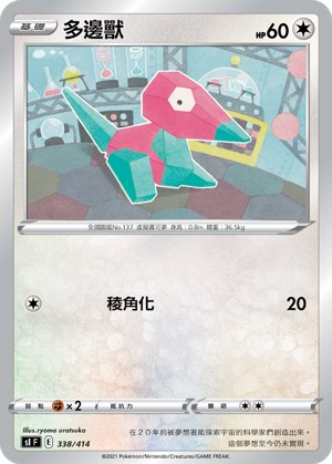 Porygon
