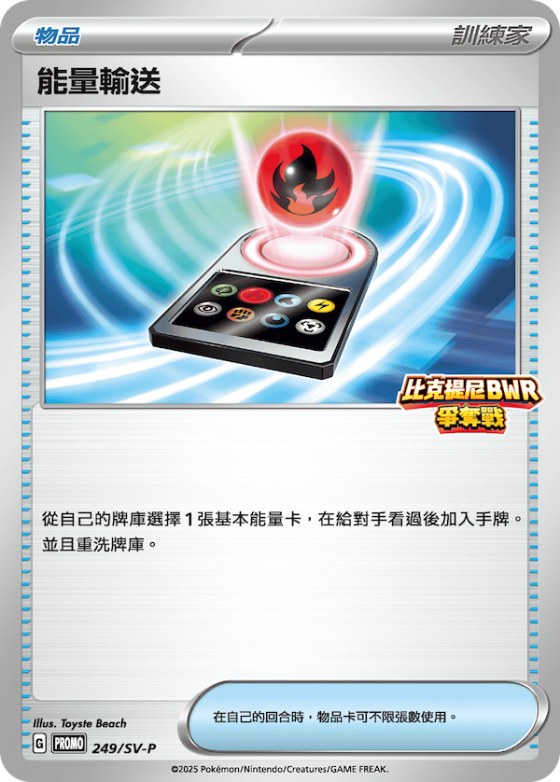 Energy Search
