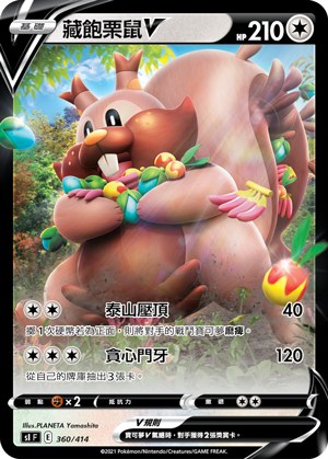Greedent V