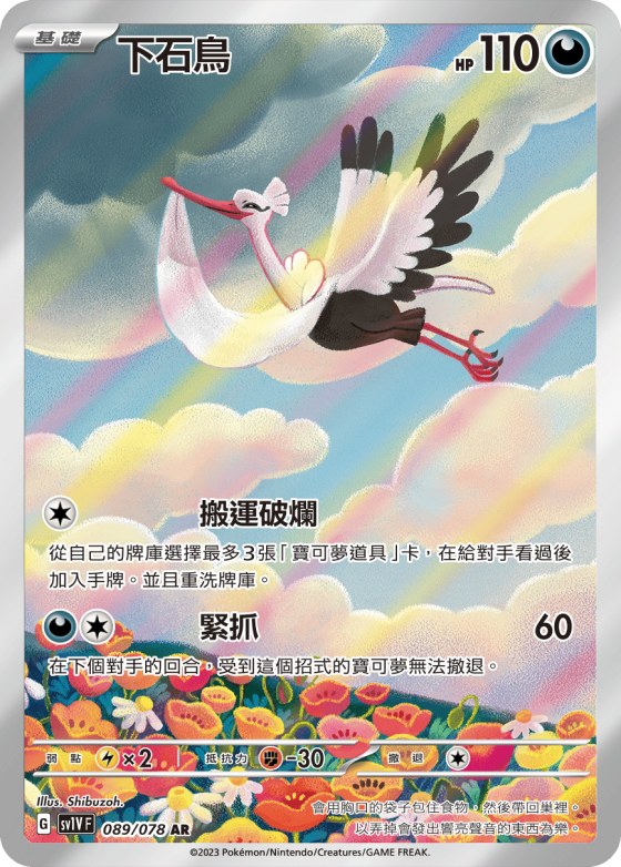 Bombirdier