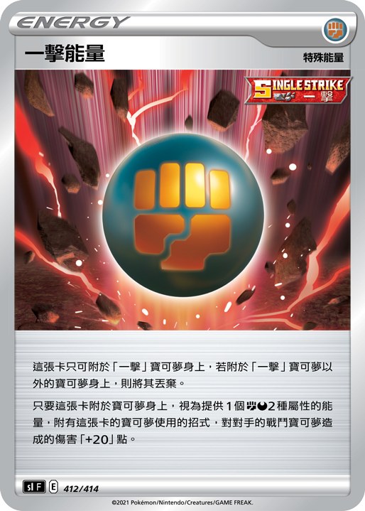 Single Strike Energy