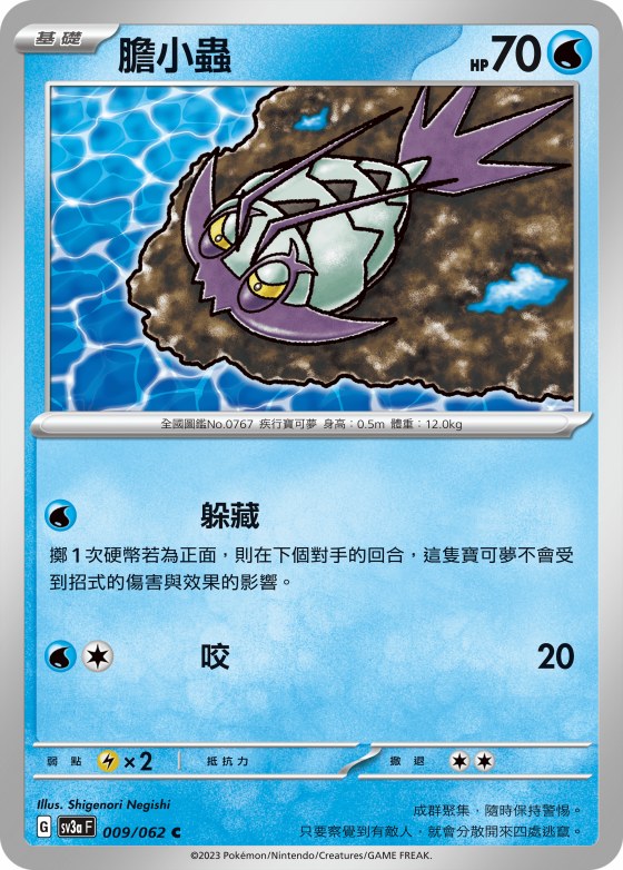 Wimpod