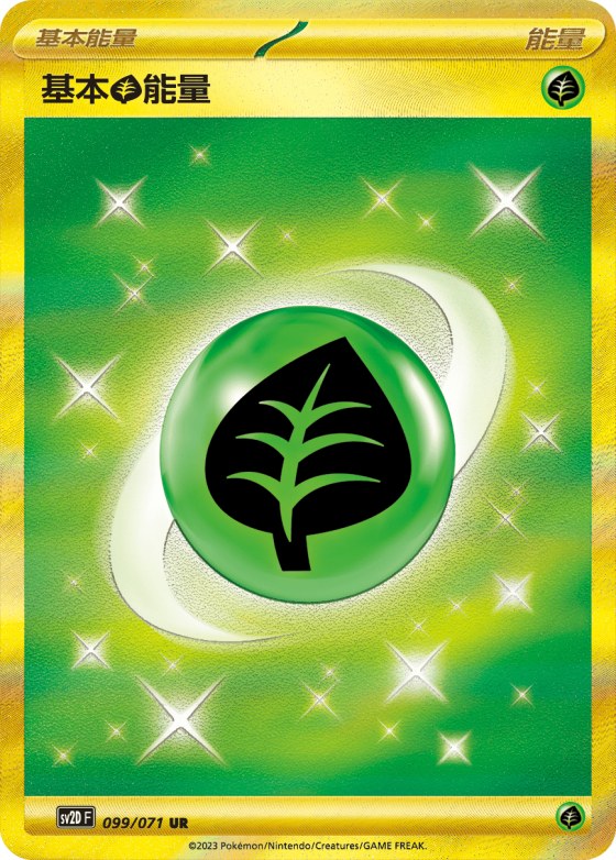 Grass Energy