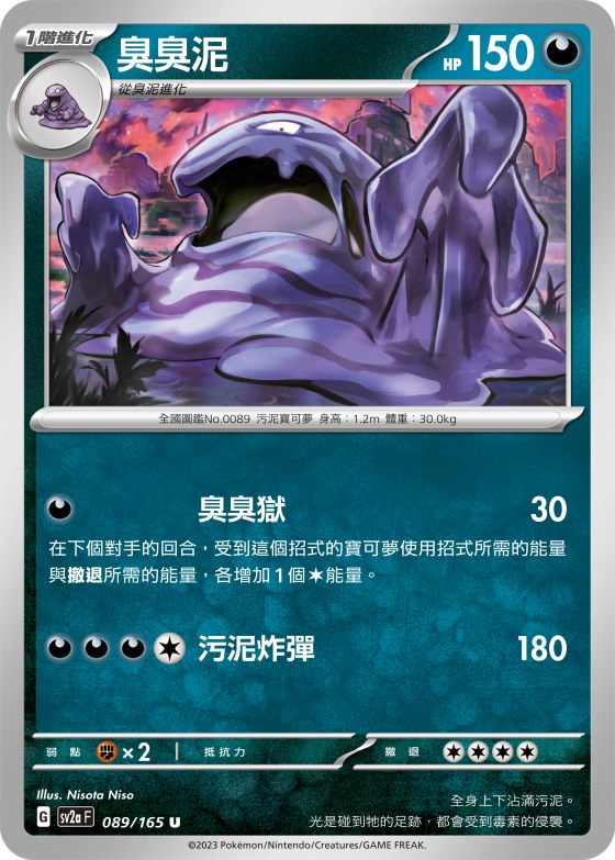 Muk