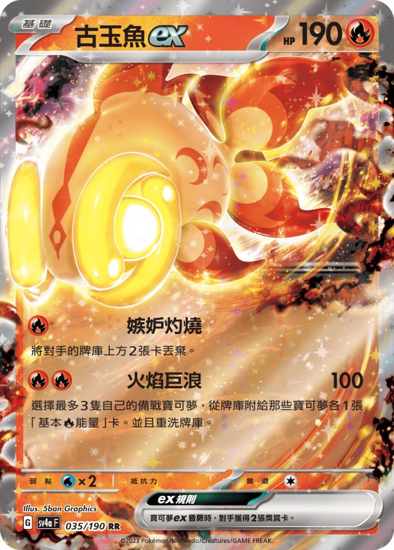 Chi-Yu ex