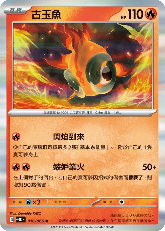 Chi-Yu