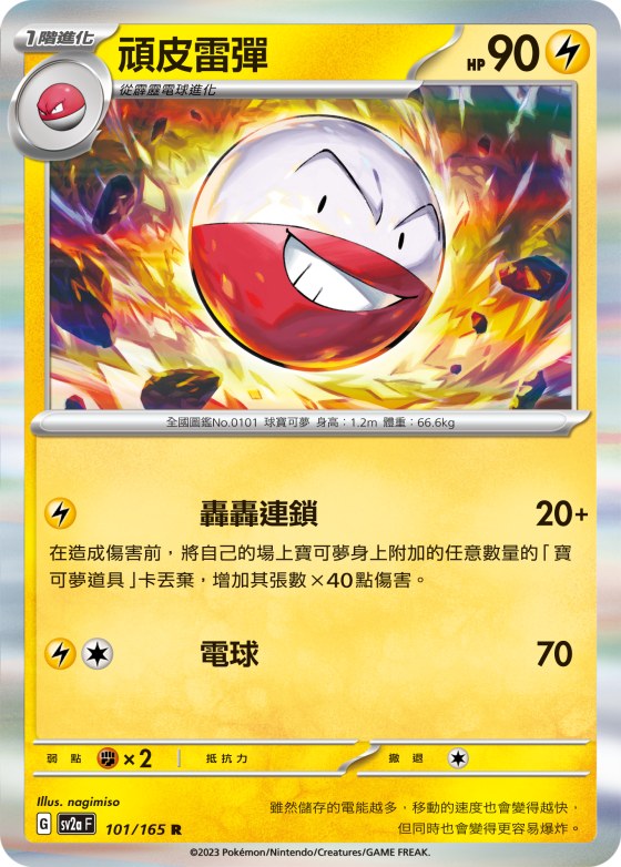Electrode