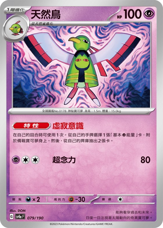 Xatu
