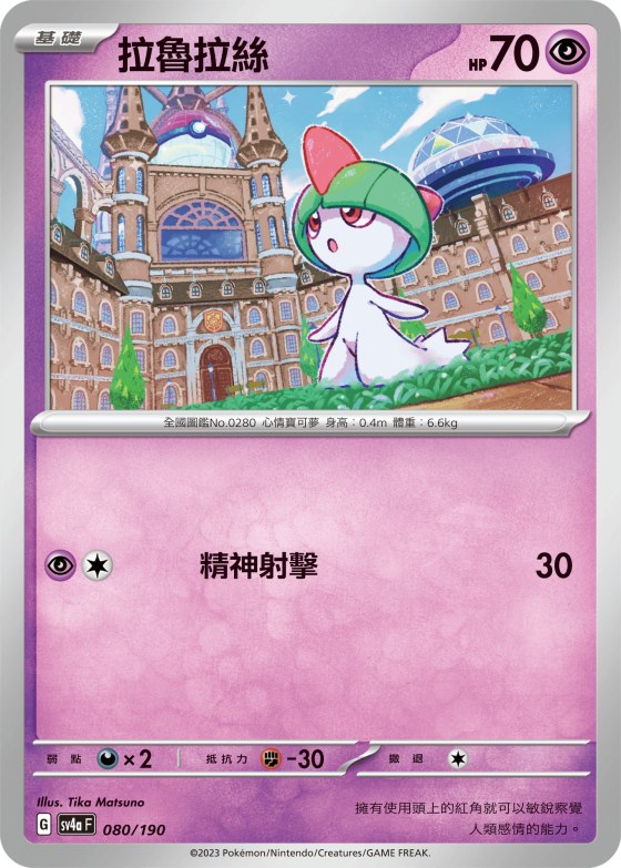 Ralts