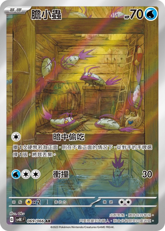 Wimpod