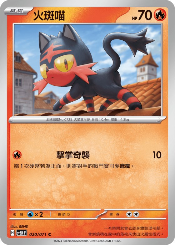 Litten