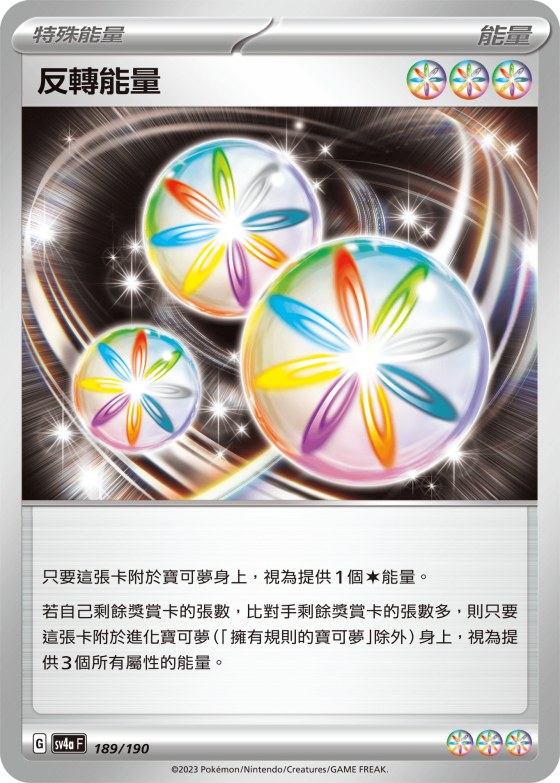 Reversal Energy