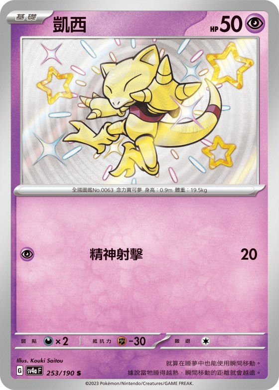 Abra