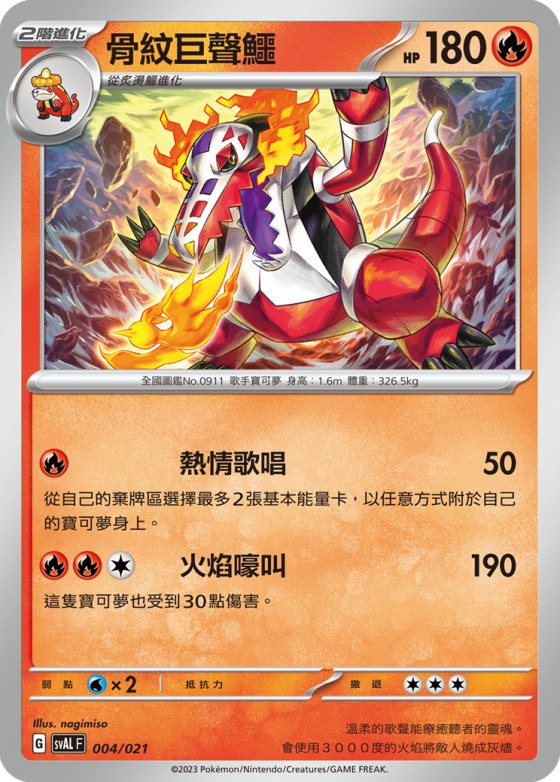 Skeledirge