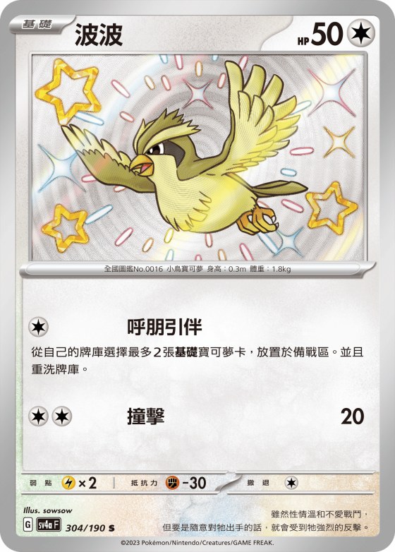 Pidgey