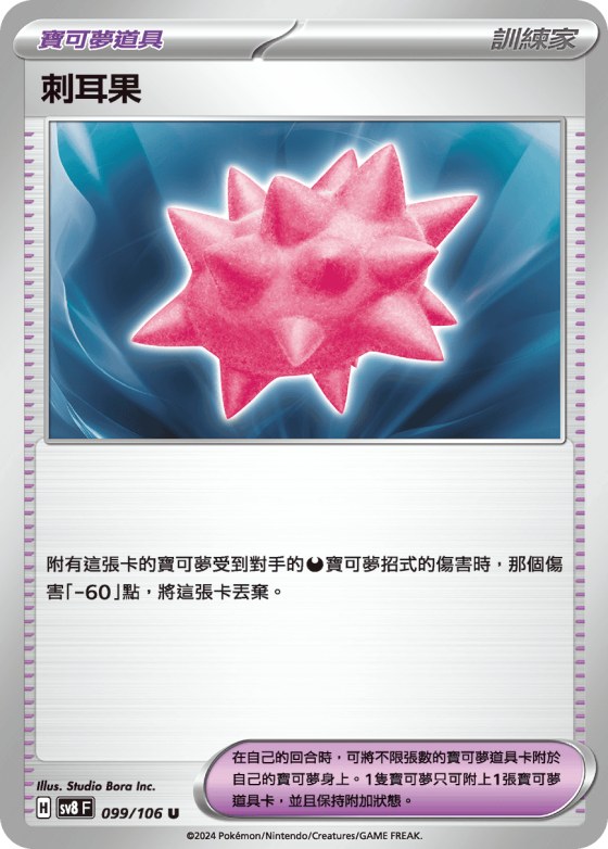 Colbur Berry
