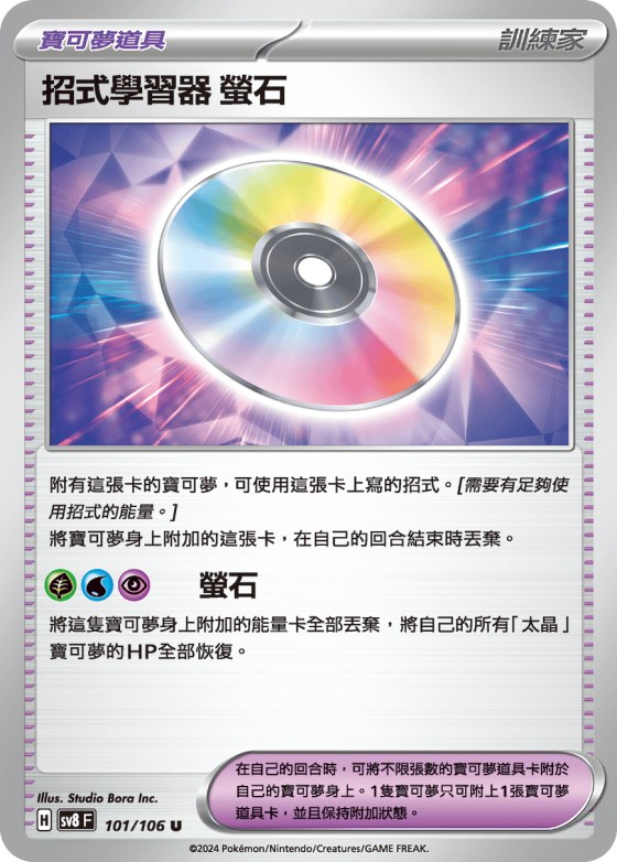 Technical Machine: Fluorite