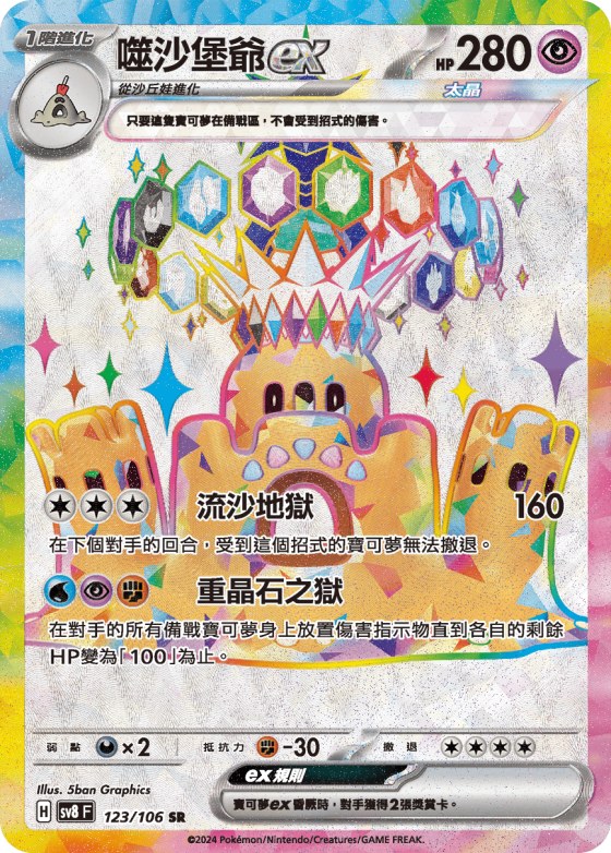 Palossand ex