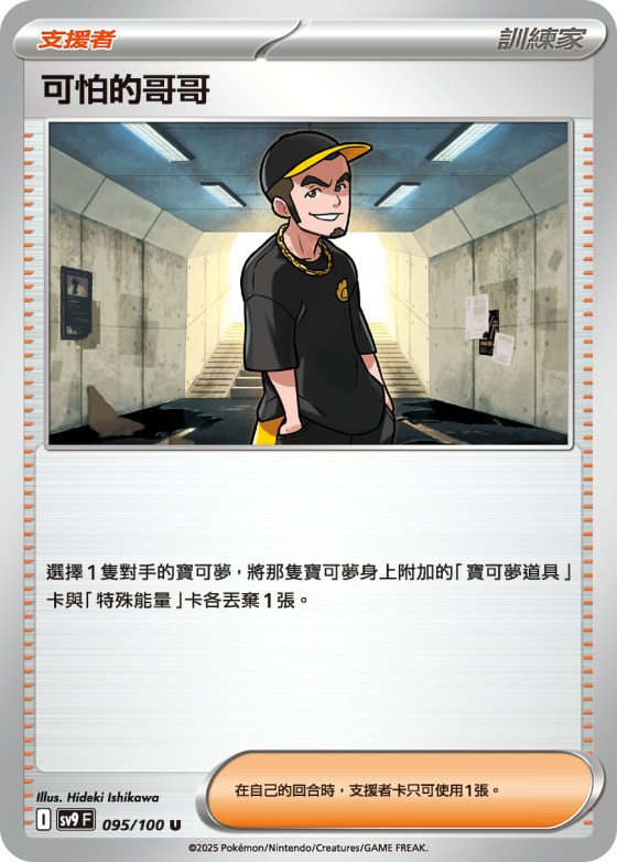 Ruffian