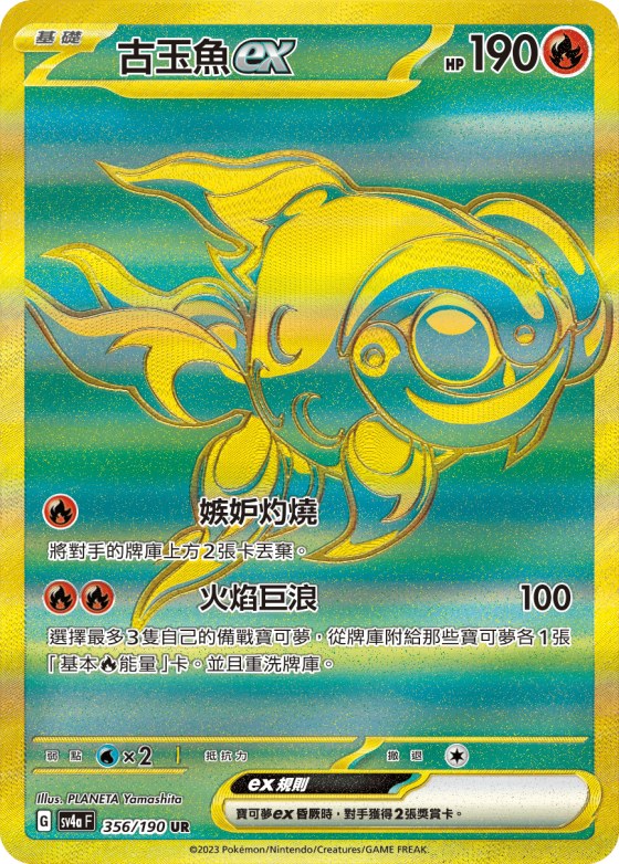 Chi-Yu ex