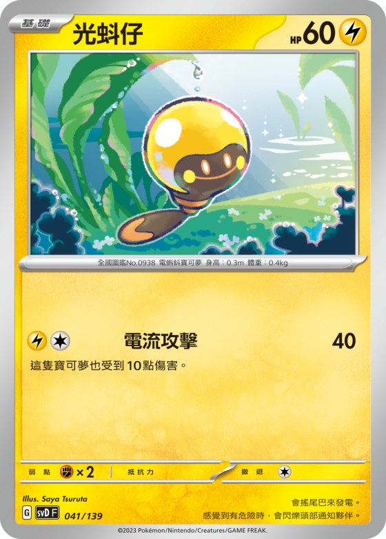 Tadbulb