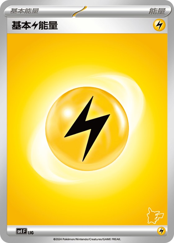 Basic Lightning Energy