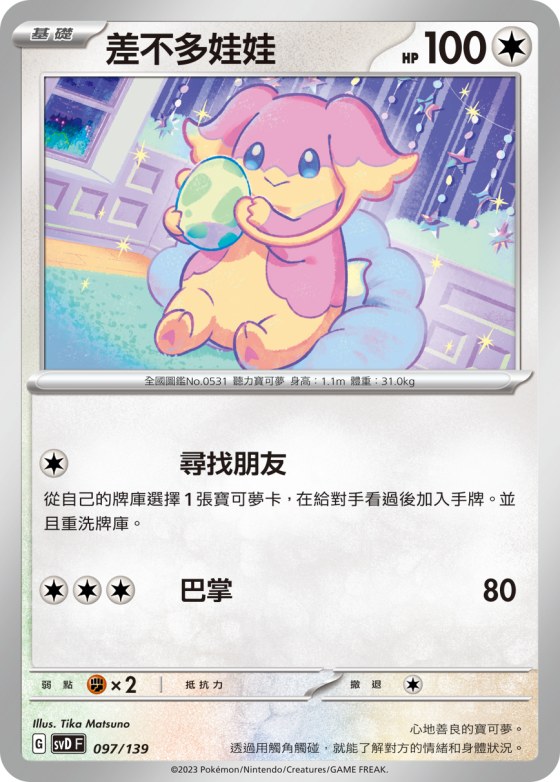 Audino
