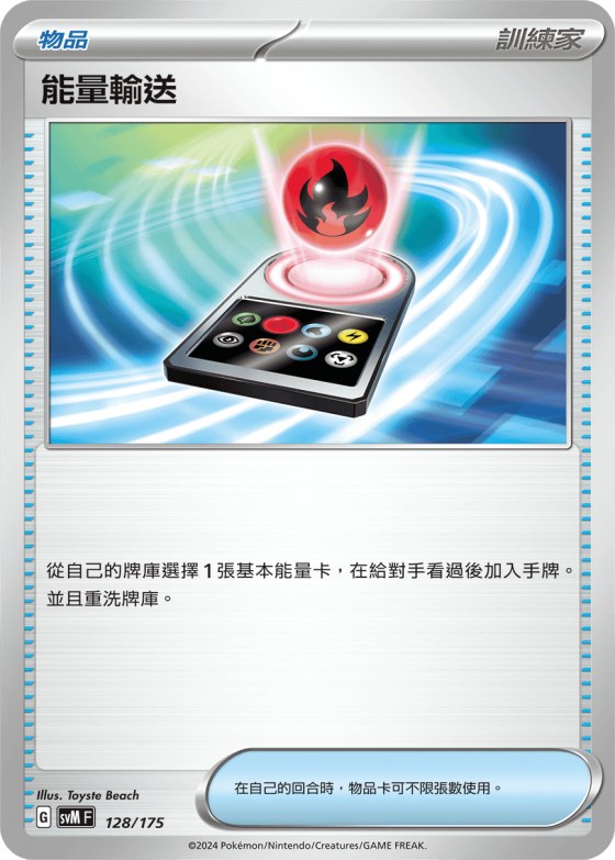 Energy Search