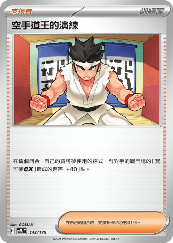 Black Belt's Training