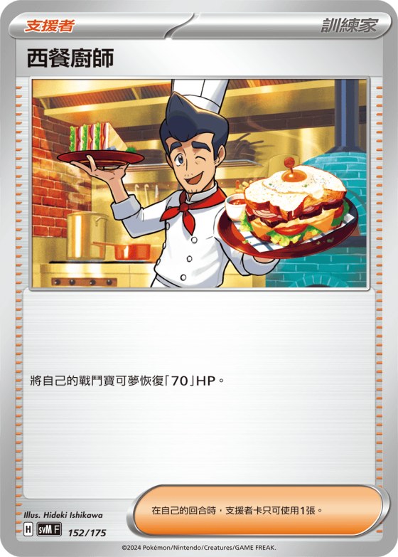 Cook