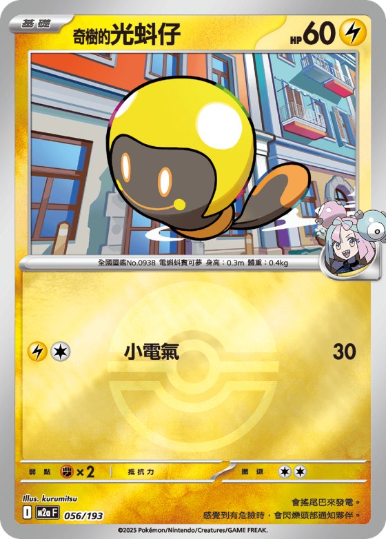 Iono's Tadbulb - Poke Ball Pattern