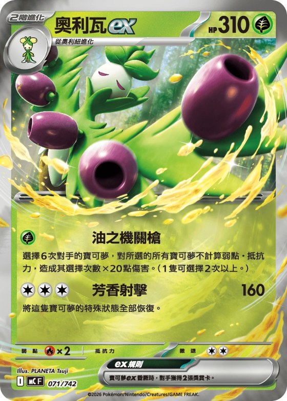 Crystal Shard - Reverse Holo
