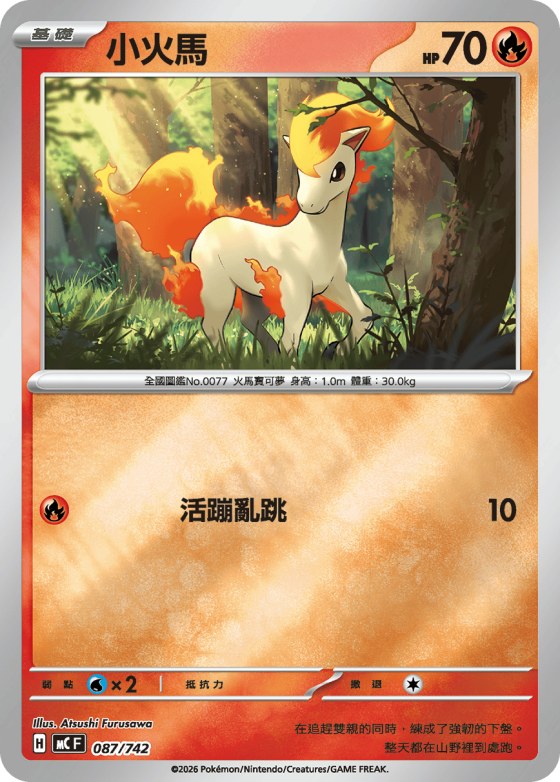 Ponyta - Reverse Holo