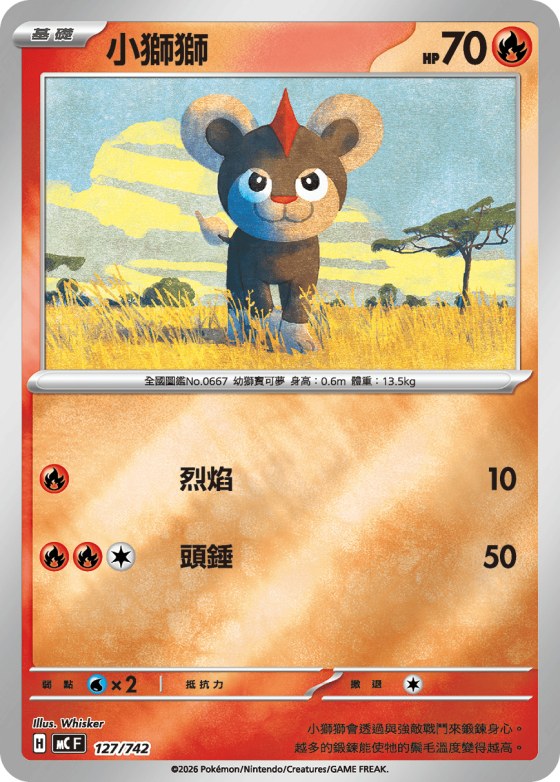 Litleo - Reverse Holo