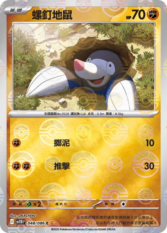 Drilbur - Poke Ball Pattern