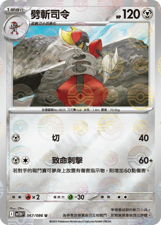 Bisharp - Poke Ball Pattern