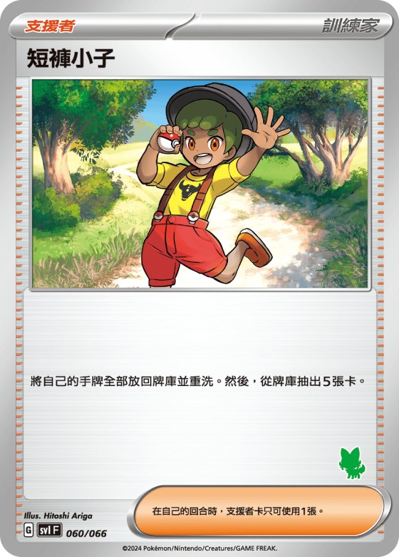 Youngster - Variant 2