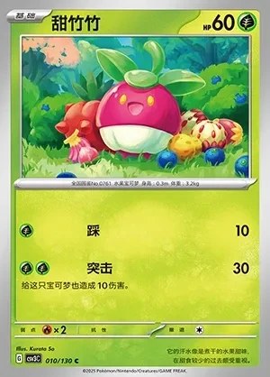 Bounsweet