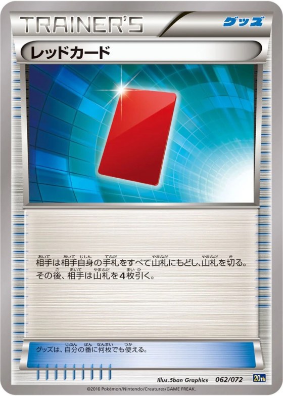 Red Card