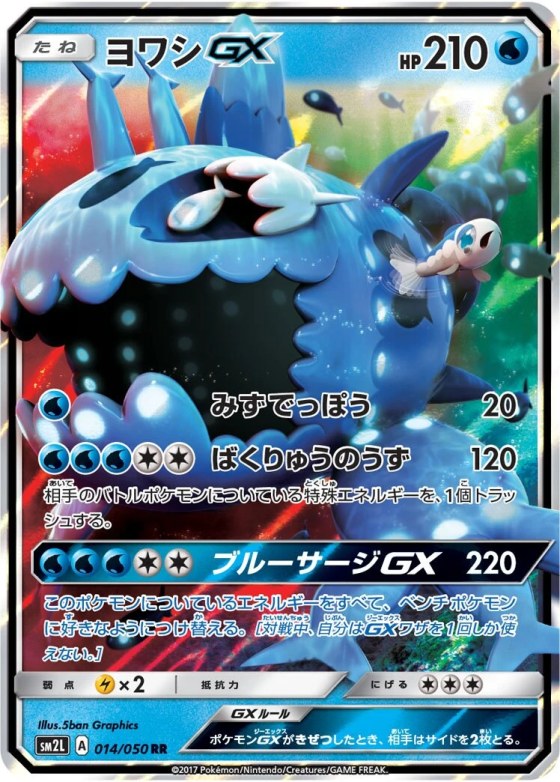 Wishiwashi-GX
