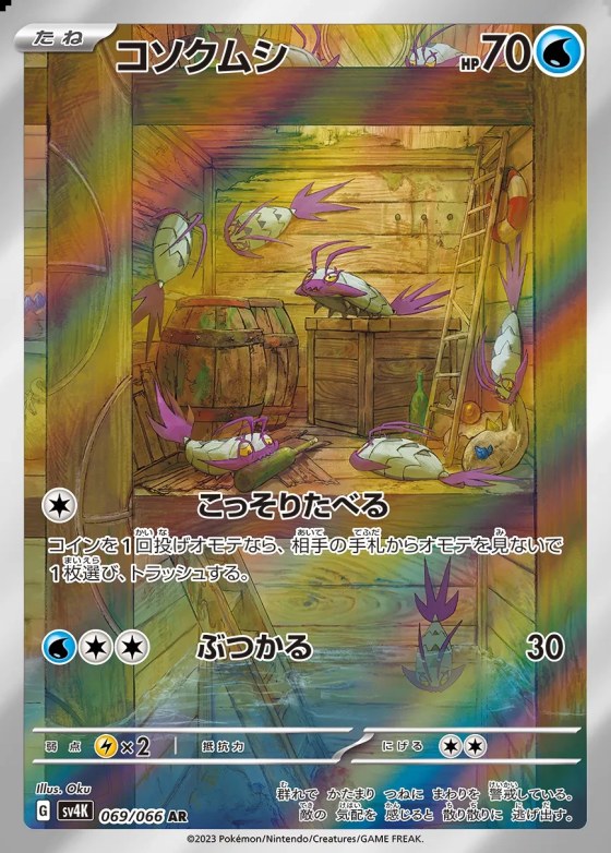 Wimpod