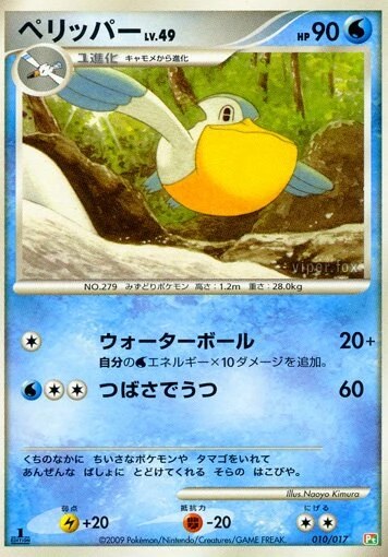 Pelipper