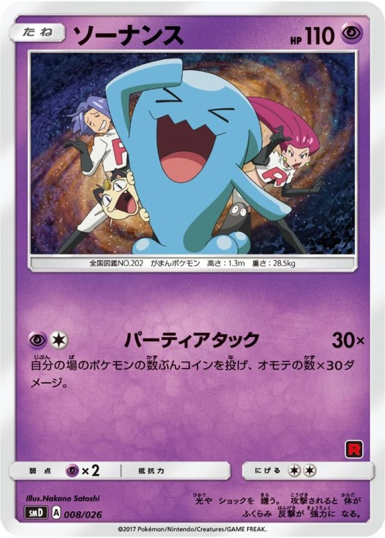 Wobbuffet