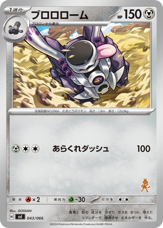 Revavroom