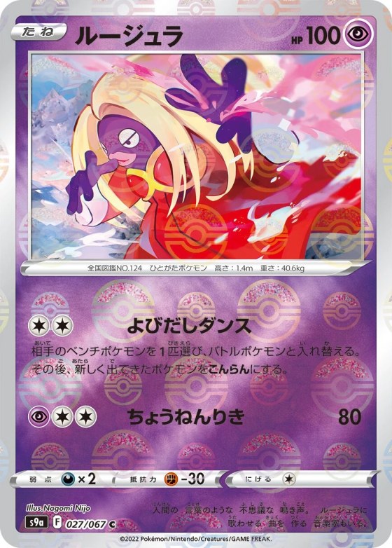 Jynx